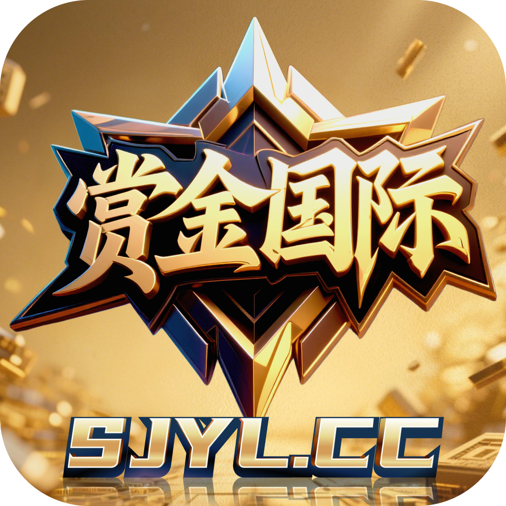 赏金国际